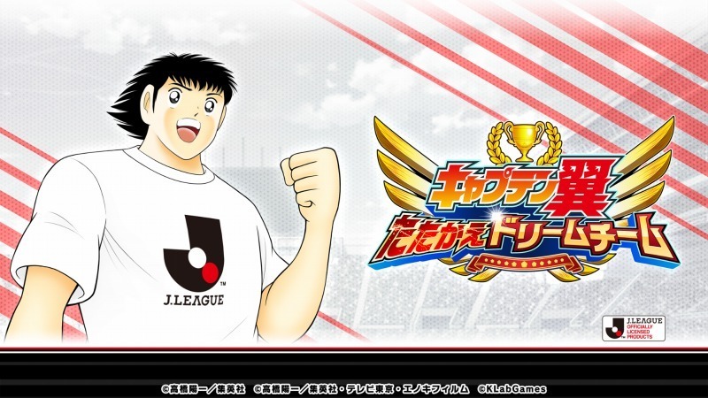 Jリーグ新公式球がお披露目! ボール表面には大胆「キャプテン翼