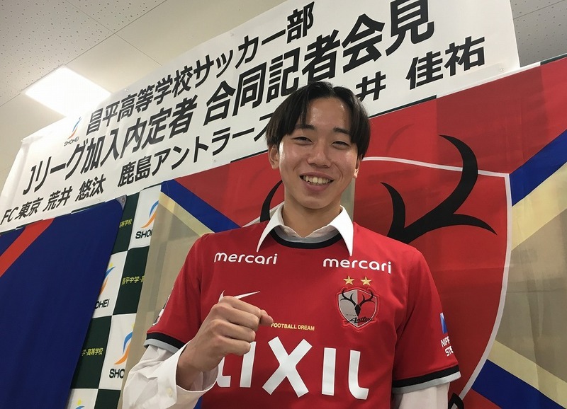 鹿島アントラーズ支給品 津久井佳祐 鹿島アントラーズ支給品 津久井佳祐 公式】津久井 佳祐 | 鹿島