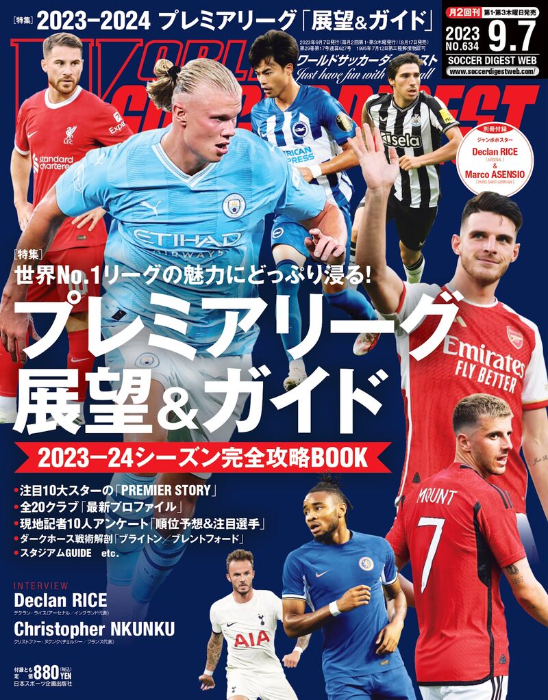 ■美品■マンU■サッカー■イングランド■プレミアリーグ■CL 13試合ノーゴール…130億円のストライカー、ホイルンドはなぜ