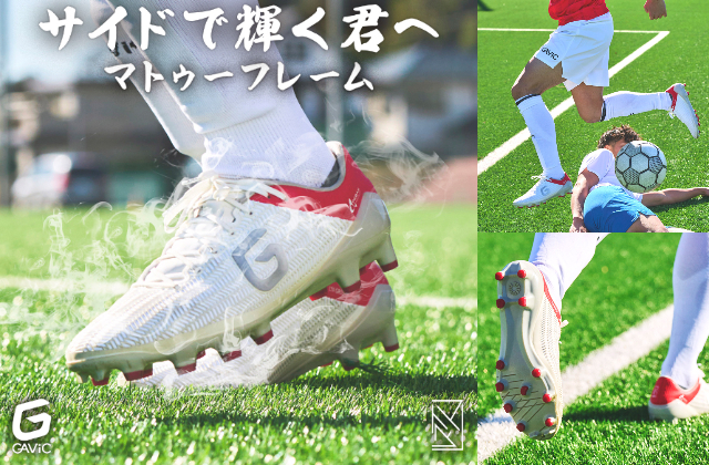 GAViCがサイドプレーヤー向けの新スパイク「マトゥーフレーム」を発売