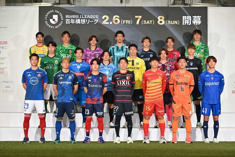 昭和を感じる」「デザインはまぁ…」JリーグがオールスターDAZNカップ