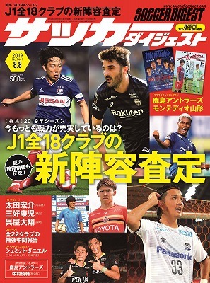 ダイジェスト サッカー