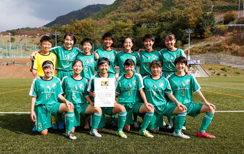 高校女子サッカーに新星 部員わずか 13名 のaicjはいかにして選手権行きの切符を掴んだのか サッカーダイジェストweb