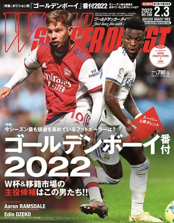 ｗ杯 移籍市場の主役候補はこの男たち 今シーズン最も価値を高めているフットボーラーをランキングで紹介 ワールドサッカーダイジェスト最新号は１月日発売 サッカーダイジェストweb