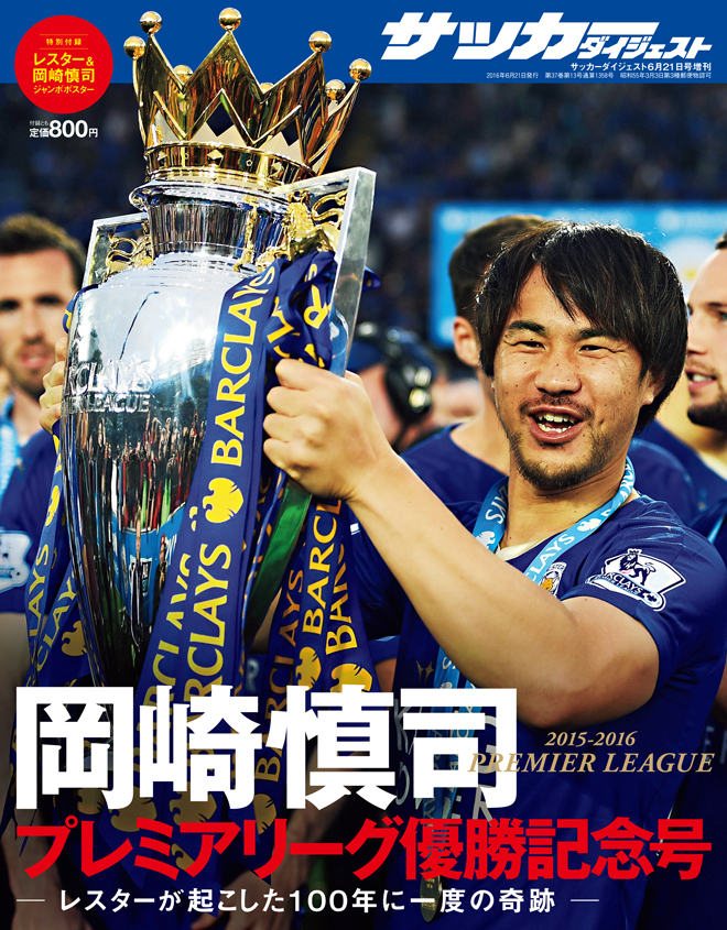 激レア レスター プレミアリーグ優勝年 選手サイン 激レア レスター プレミアリーグ優勝年 選手サイン