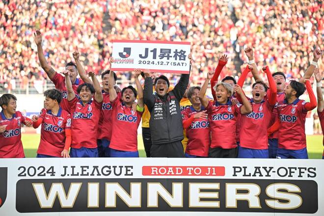 やったぞ！！！J1だ！！！最高！！！」M-1王者、悲願成就に大大大興奮