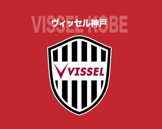 ピッチへの到達リスクを考慮、見直しが必要と判断。神戸が応援フラッグ