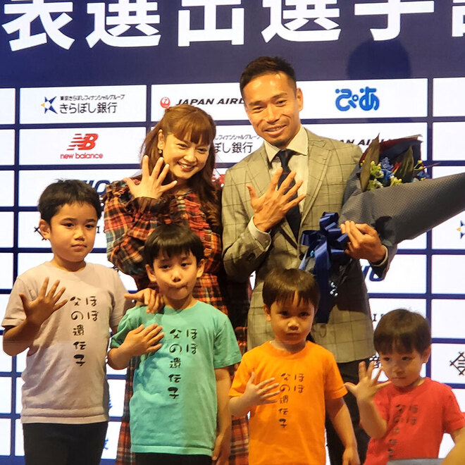 長友佑都の代表選出会見に平愛梨さんがサプライズ登場！ 4兄弟のT