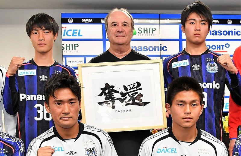 ガンバ大阪 強化のエキスパートが明かす クルピ招聘の狙いと補強のこれから サッカーダイジェストweb ガンバ大阪 強化のエキスパートが明かす クルピ招聘の狙いと補強のこれから サッカーダイジェストweb