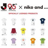 街でも着れるファンtシャツが登場 人気ブランド Niko And がjクラブとコラボ サッカーダイジェストweb 街でも着れるファンtシャツが登場 人気ブランド Niko And がjクラブとコラボ サッカーダイジェストweb