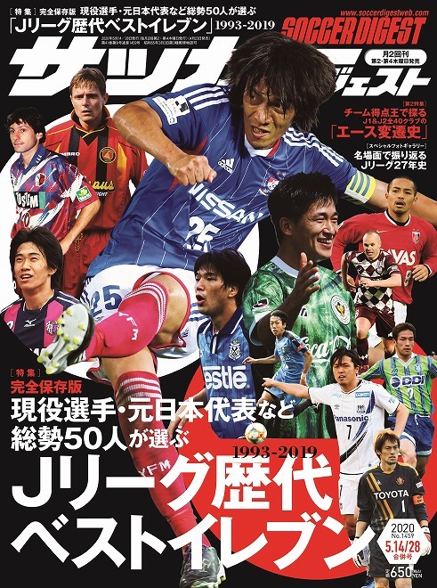 小野伸二は 日本の宝 で 最高傑作 J歴代ベスト11 で称賛の嵐 中村俊輔も シンジしかいない と認める サッカー スポーツブル スポブル