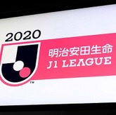 6 27再開 Jリーグ再開初戦の日程 放送予定をチェック サッカーダイジェストweb 6 27再開 Jリーグ再開初戦の日程 放送予定をチェック サッカーダイジェストweb