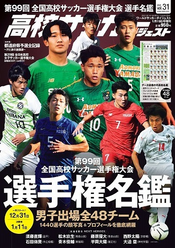 欧州 サッカー ユニフォーム  2024