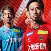 ツエーゲン金沢が21シーズンの新ユニフォームを発表 サッカーダイジェストweb ツエーゲン金沢が21シーズンの新ユニフォームを発表 サッカーダイジェストweb