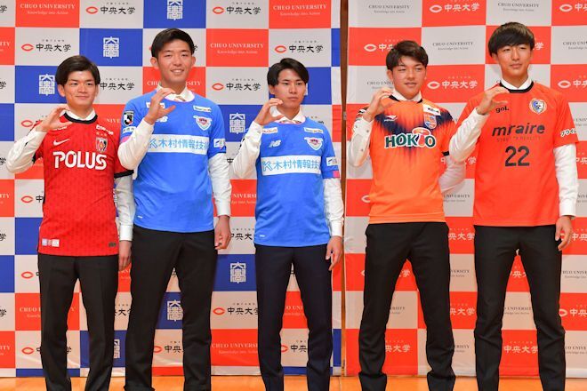 明治大さんほどではないですが…」中央大のJ内定選手が合同会見！ 浦和
