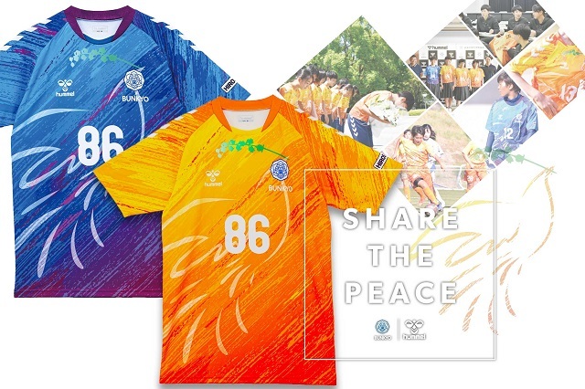 広島文教高校86番のピースユニ収益が今夏のピースマッチに