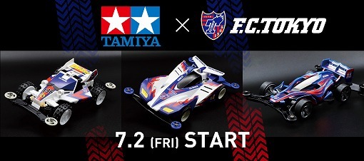FC東京×TAMIYA「コラボミニ四駆」 3車種発売 | サッカーダイジェストWeb
