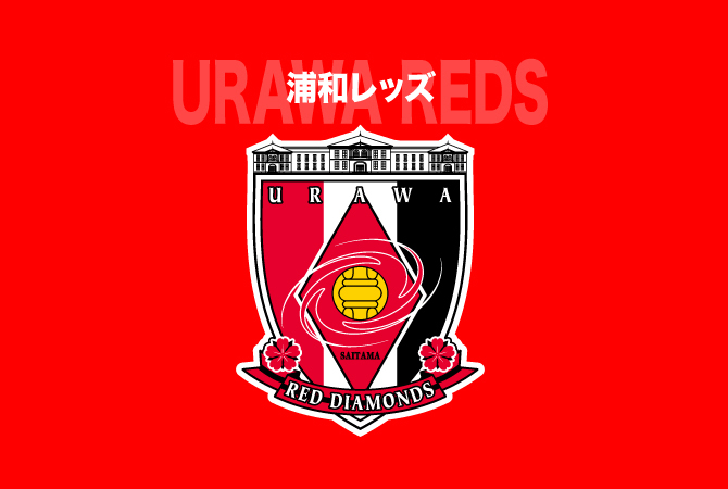 浦和がjリーグの懲罰に対して 懲罰規程の適用に誤りがある とスポーツ仲裁裁判所に提訴 サッカーダイジェストweb