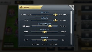 選手育成が楽しすぎる 話題のサッカーゲーム モバサカc に編集部がチャレンジ サッカーダイジェストweb