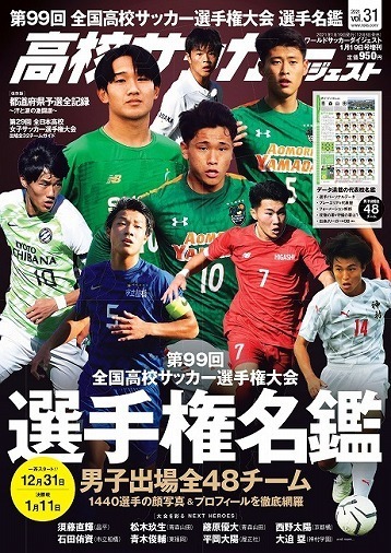 選手権 開幕目前 編集部が厳選した大会を彩る ダイヤの原石 たちを一挙紹介 女子編 Soccer Digest Web Goo ニュース 選手権 開幕目前 編集部が厳選した大会を彩る ダイヤの原石 たちを一挙紹介 女子編 Soccer Digest Web Goo ニュース