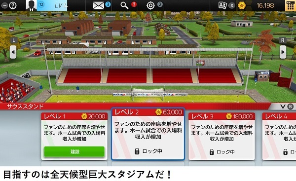 話題のゲーム サッカークラブライフ プレイングマネージャー をやって実感 こんなサッカーゲームを待っていた サッカーダイジェストweb